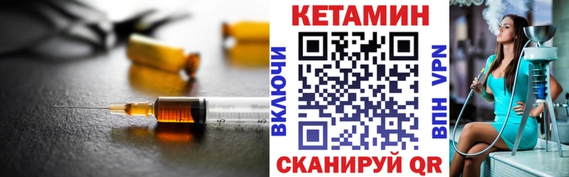 КЕТАМИН VHQ  Спас-Деменск 